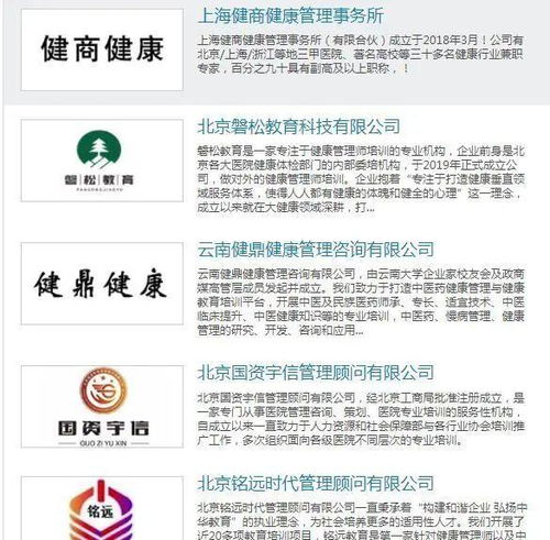 磐松教育加入中國民族衛生協會適宜技術推廣工作委員會，助力技術推廣與人才培養