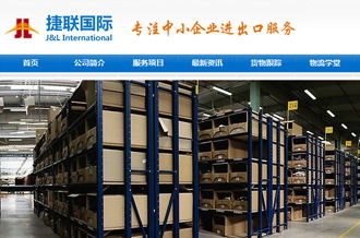 構建高效數字門戶 國際貨運代理公司的網站建設與國內運輸代理服務整合策略