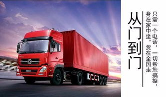 吳江至蚌埠懷遠(yuǎn)縣回程車(chē)隊(duì) 空車(chē)配貨與國(guó)內(nèi)貨物運(yùn)輸代理解決方案